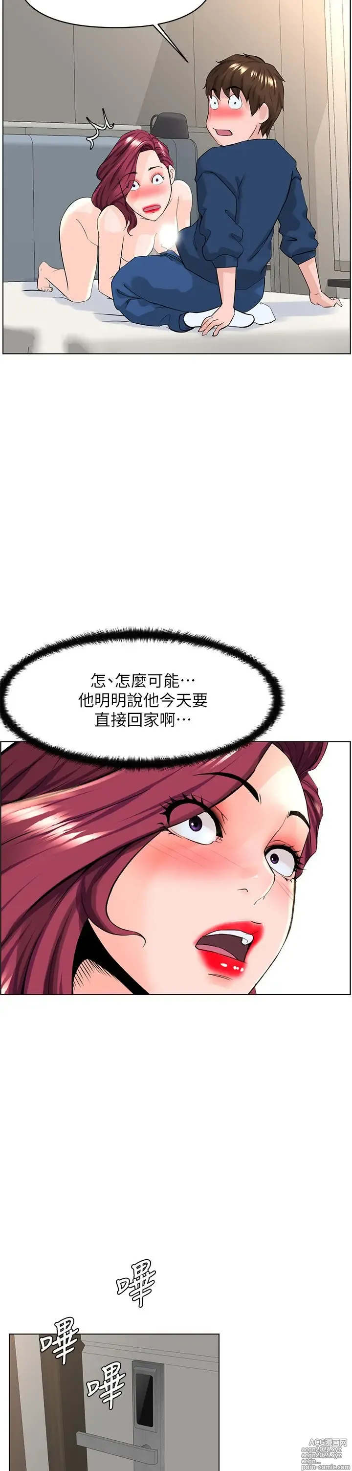 Page 1194 of manga 楼上的网美 1-50