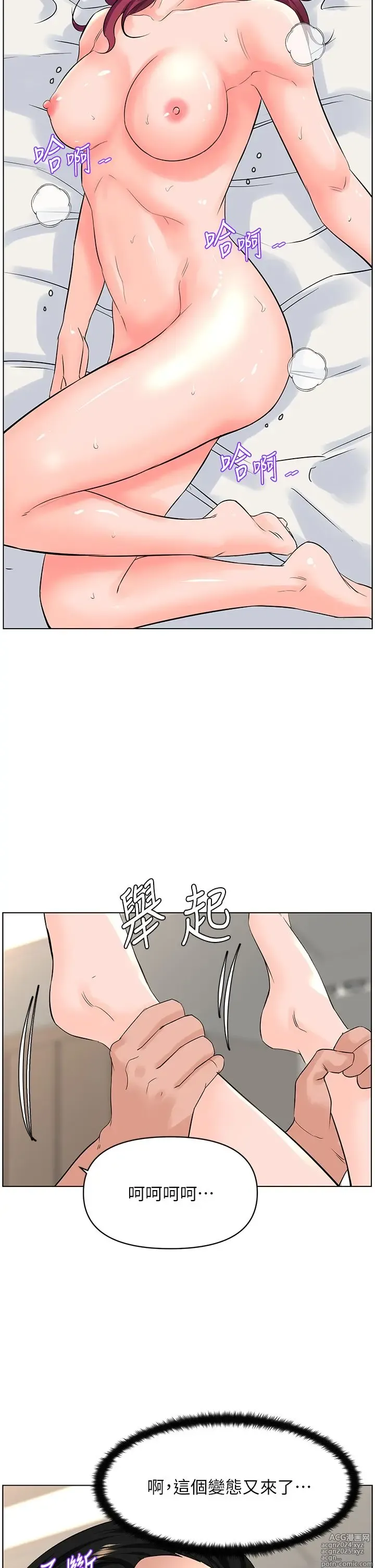 Page 1224 of manga 楼上的网美 1-50