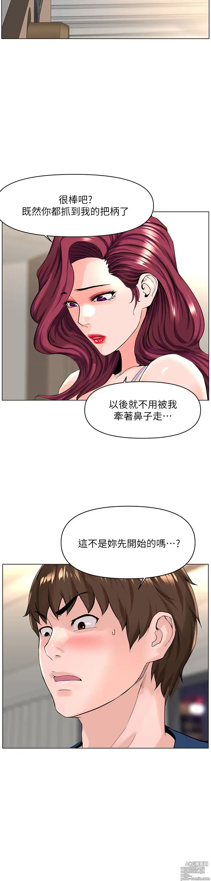 Page 1240 of manga 楼上的网美 1-50