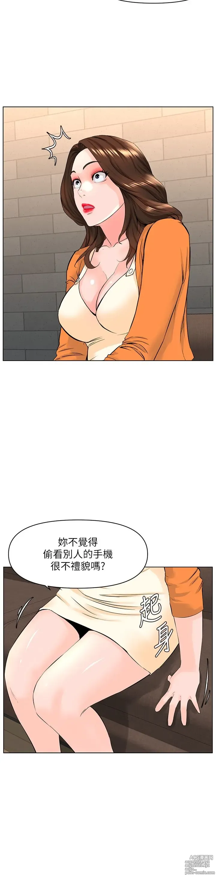 Page 1301 of manga 楼上的网美 1-50