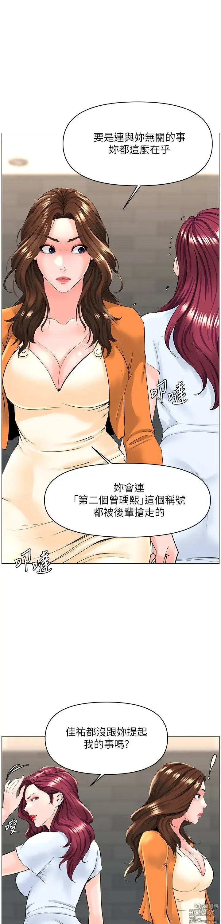 Page 1303 of manga 楼上的网美 1-50