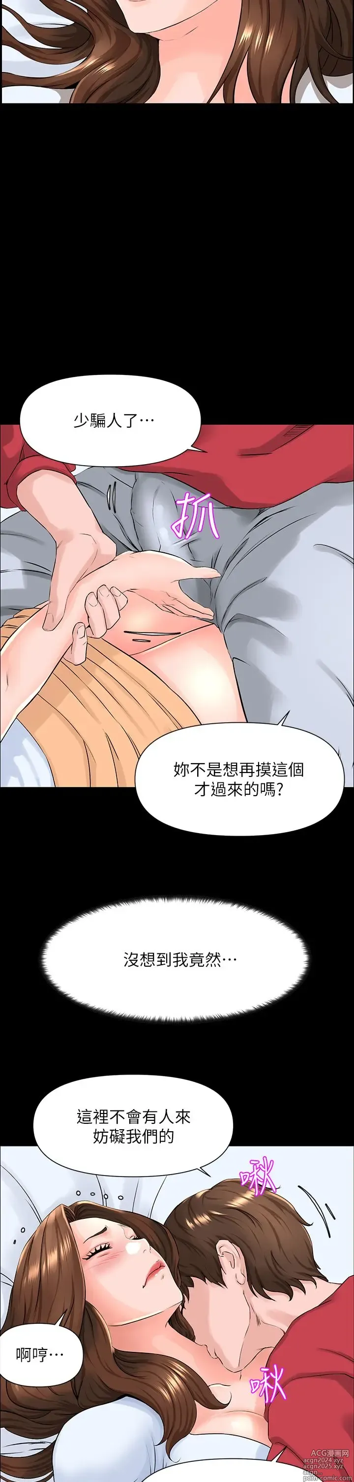 Page 135 of manga 楼上的网美 1-50