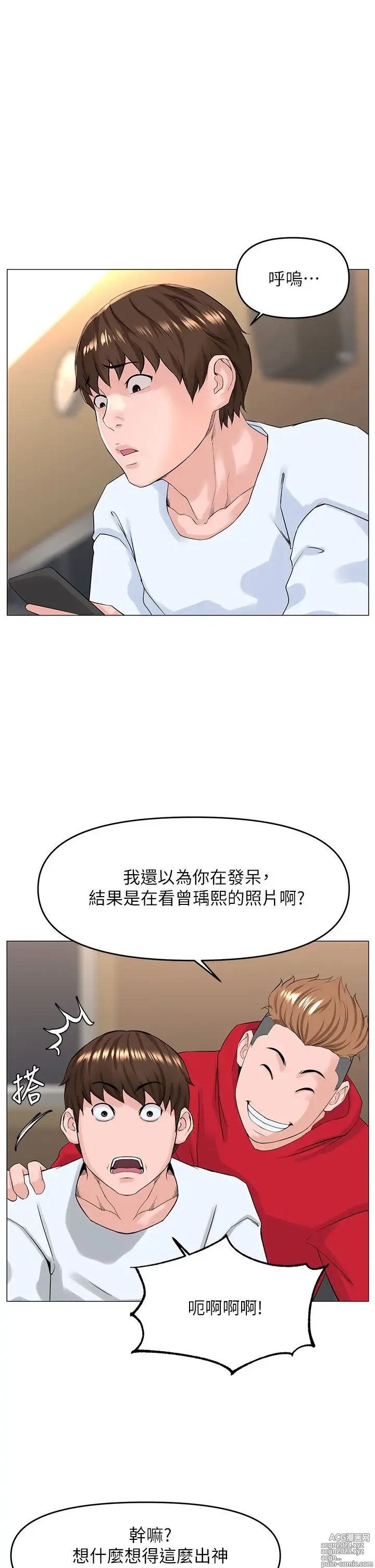 Page 1363 of manga 楼上的网美 1-50