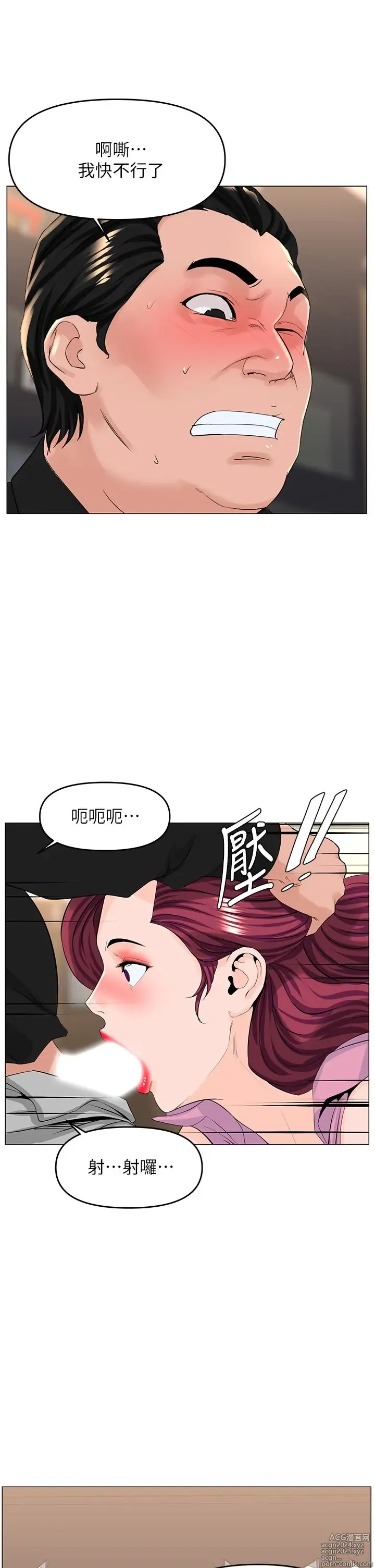 Page 1372 of manga 楼上的网美 1-50