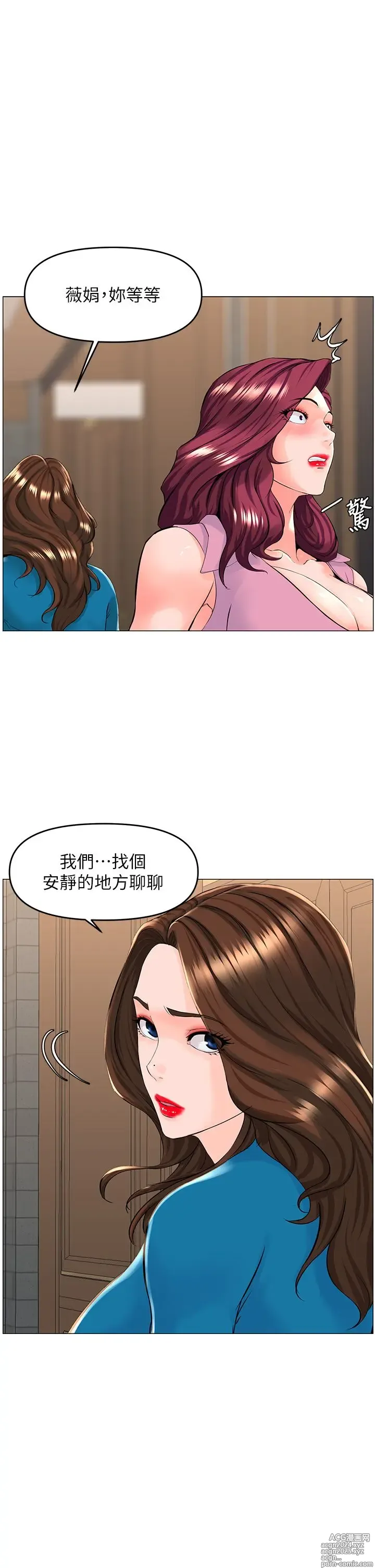 Page 1382 of manga 楼上的网美 1-50