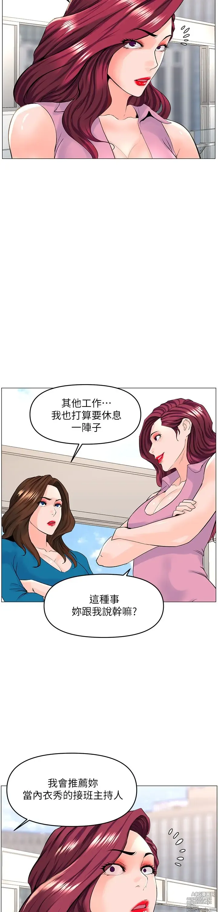 Page 1385 of manga 楼上的网美 1-50