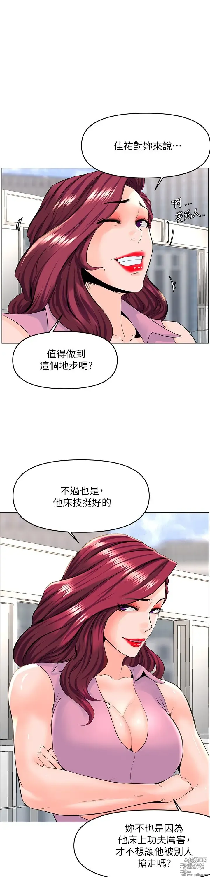 Page 1390 of manga 楼上的网美 1-50