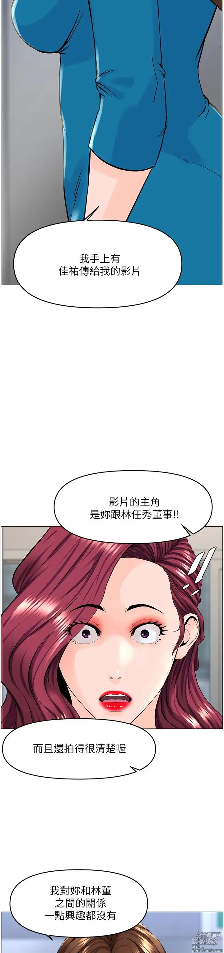 Page 1397 of manga 楼上的网美 1-50