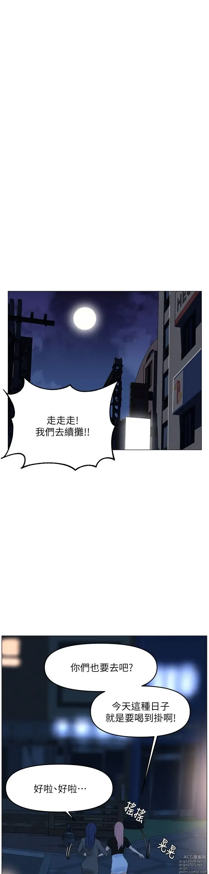 Page 1408 of manga 楼上的网美 1-50