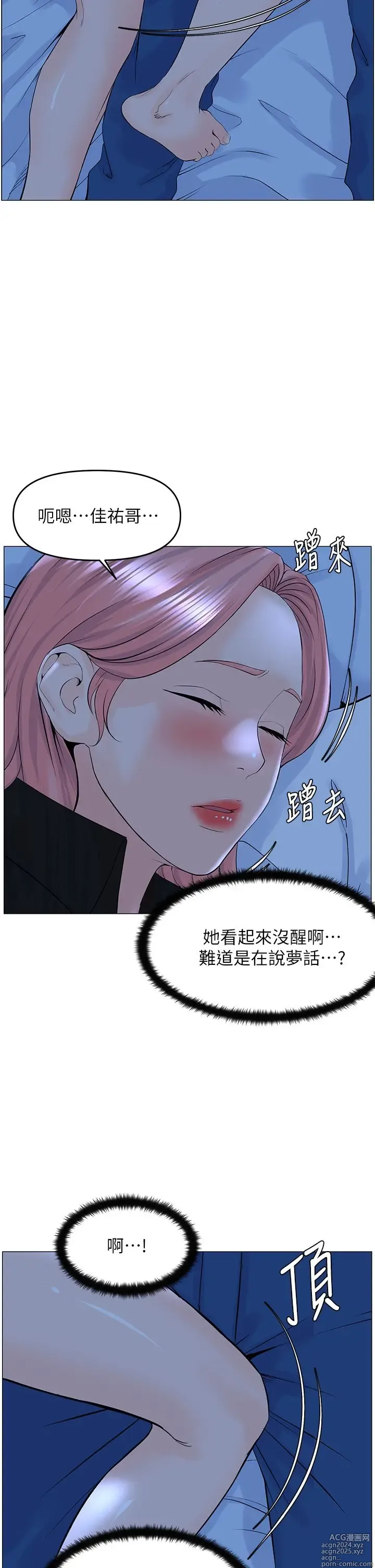 Page 1438 of manga 楼上的网美 1-50