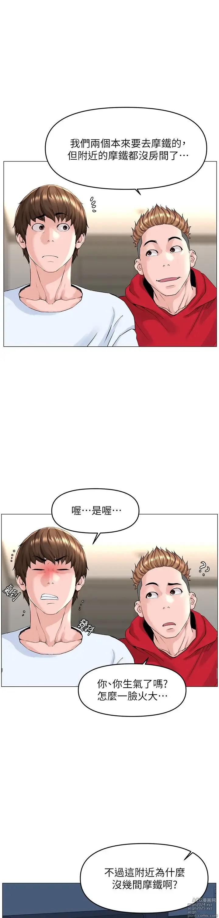 Page 1489 of manga 楼上的网美 1-50