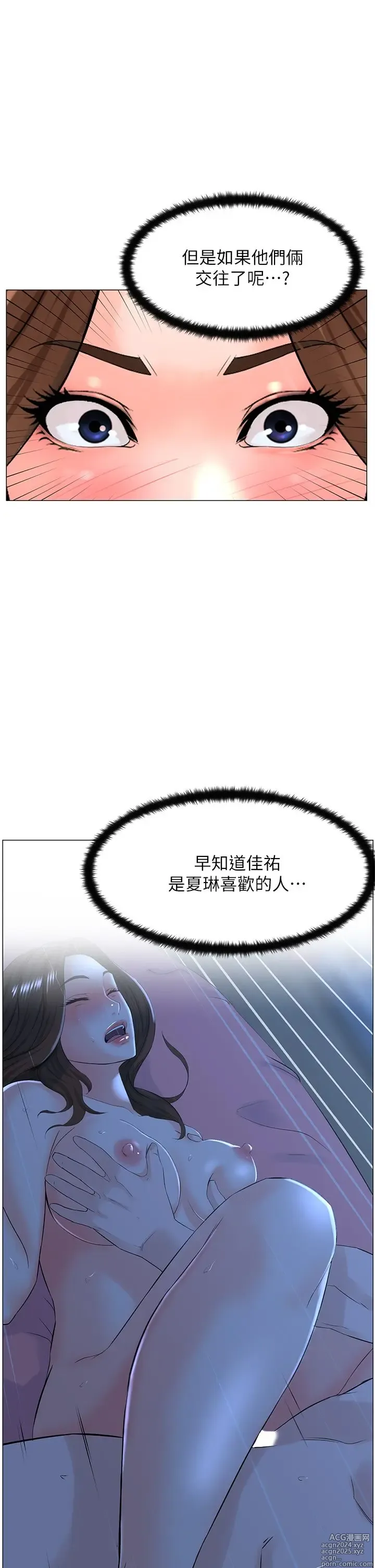 Page 1494 of manga 楼上的网美 1-50