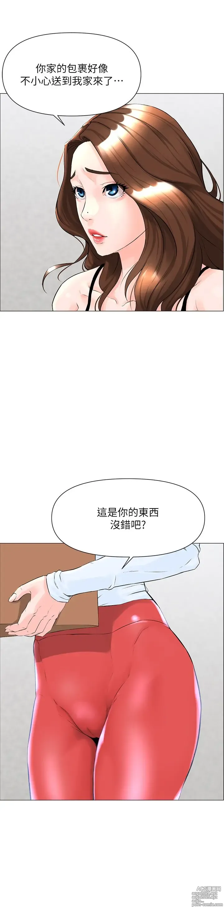 Page 16 of manga 楼上的网美 1-50