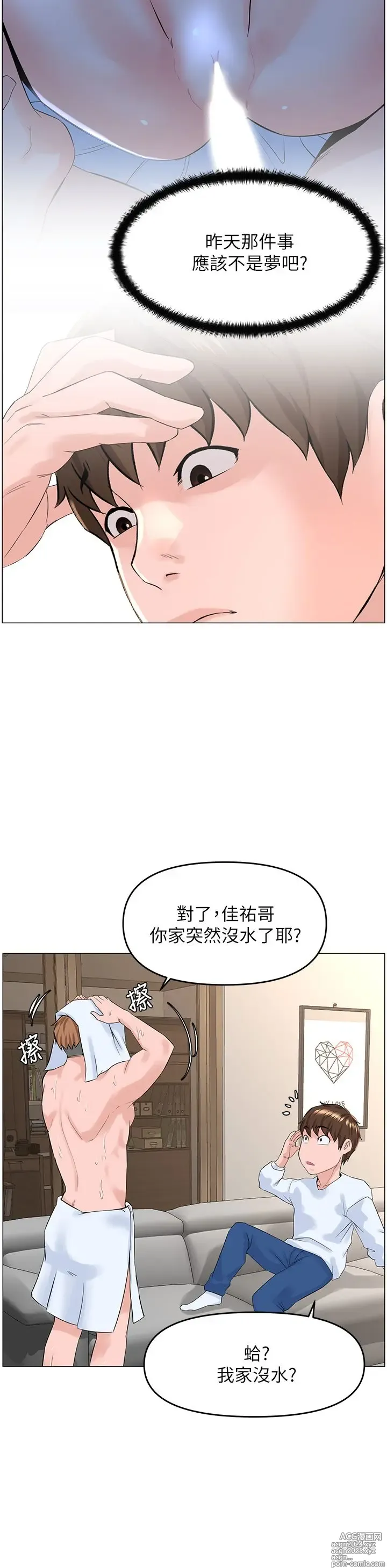 Page 1512 of manga 楼上的网美 1-50