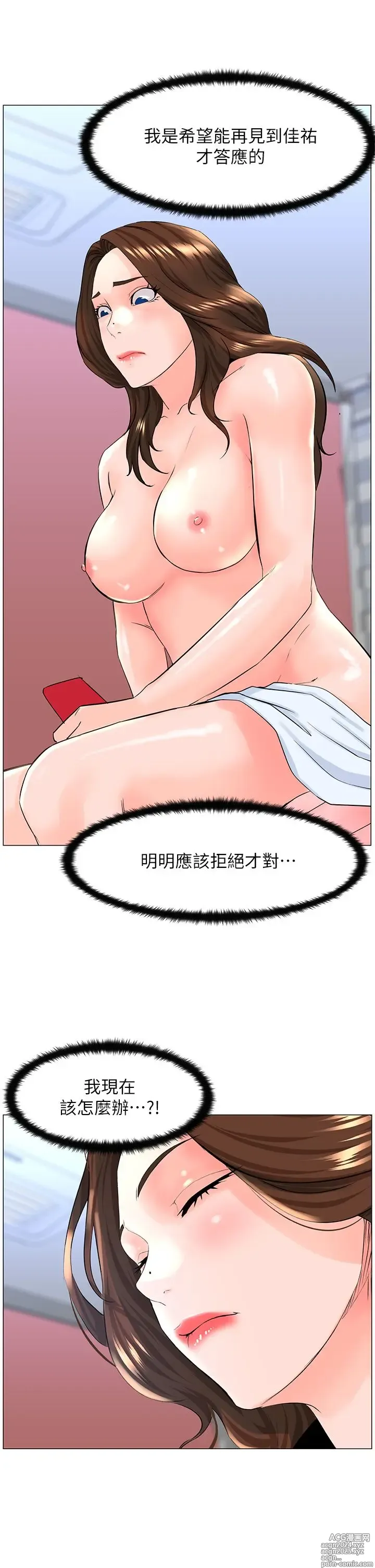 Page 1533 of manga 楼上的网美 1-50