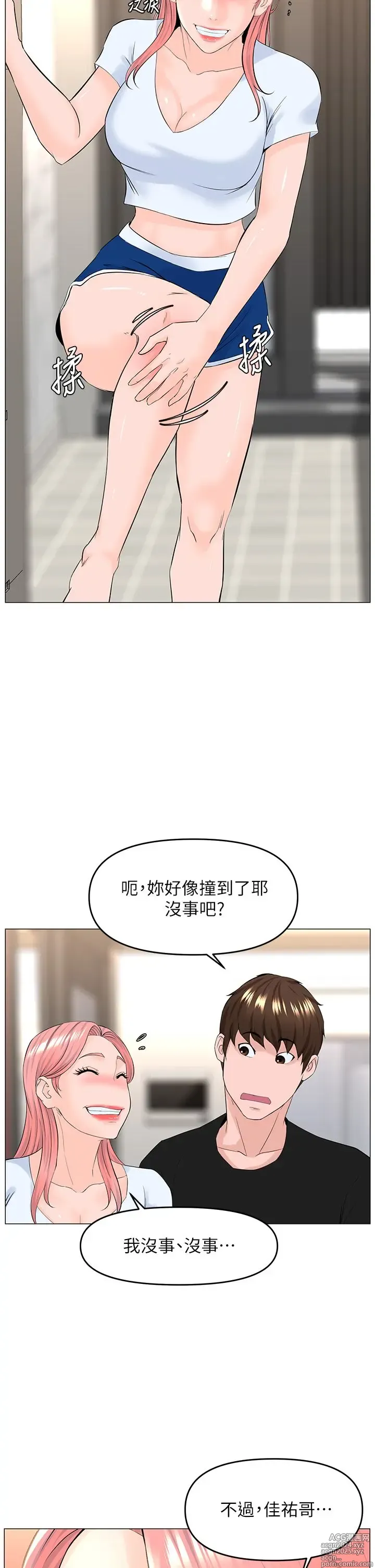 Page 1552 of manga 楼上的网美 1-50