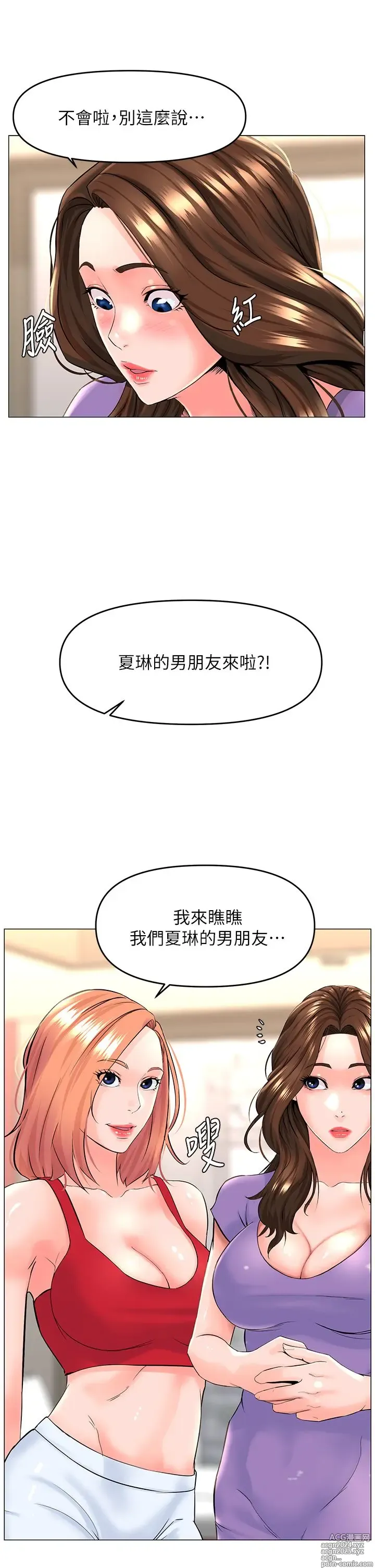 Page 1556 of manga 楼上的网美 1-50