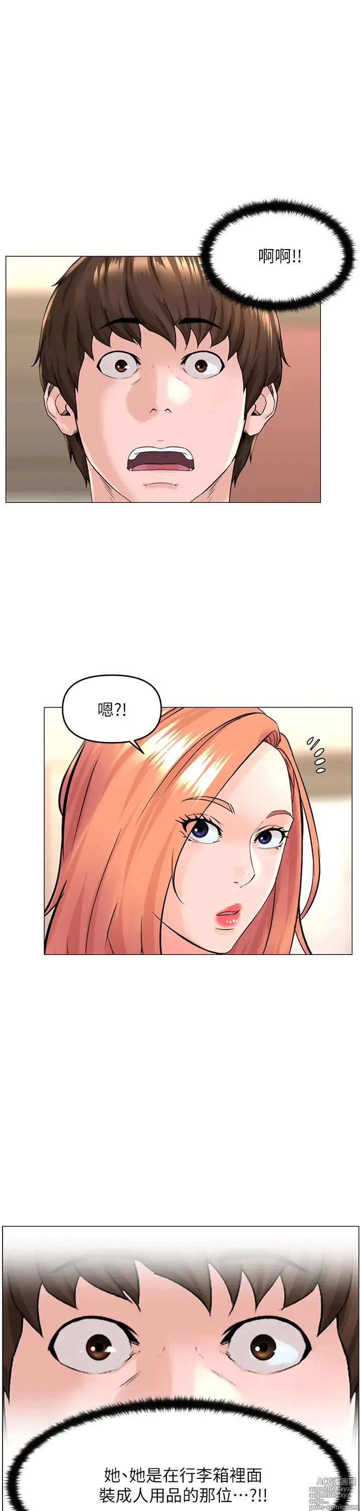 Page 1557 of manga 楼上的网美 1-50