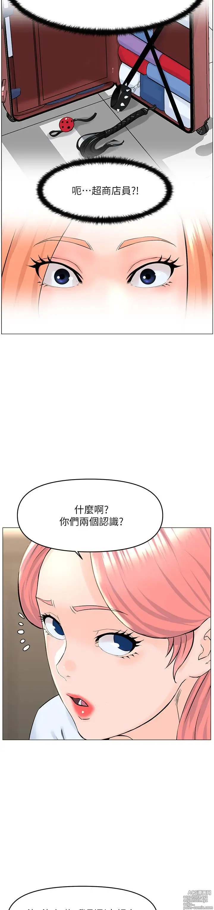 Page 1558 of manga 楼上的网美 1-50