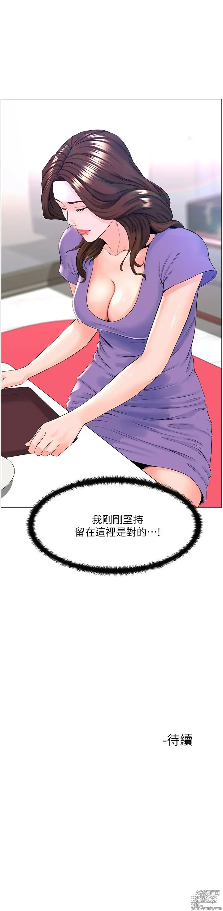 Page 1576 of manga 楼上的网美 1-50