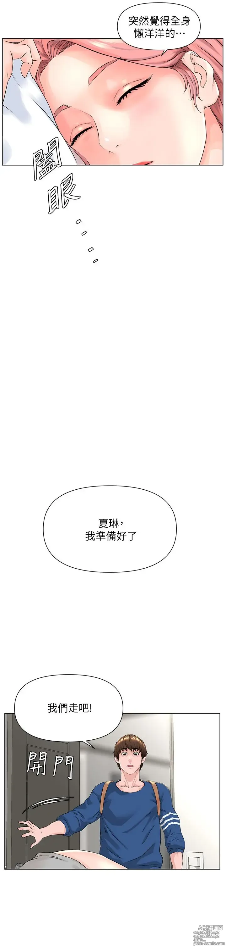 Page 160 of manga 楼上的网美 1-50