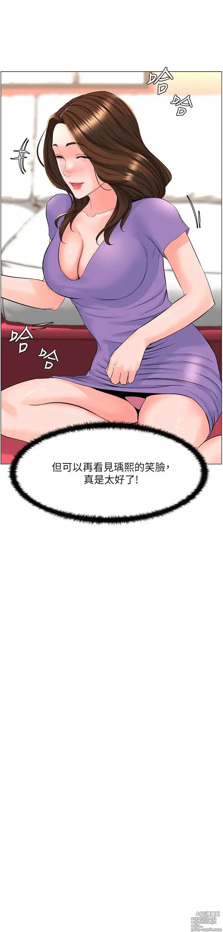 Page 1593 of manga 楼上的网美 1-50