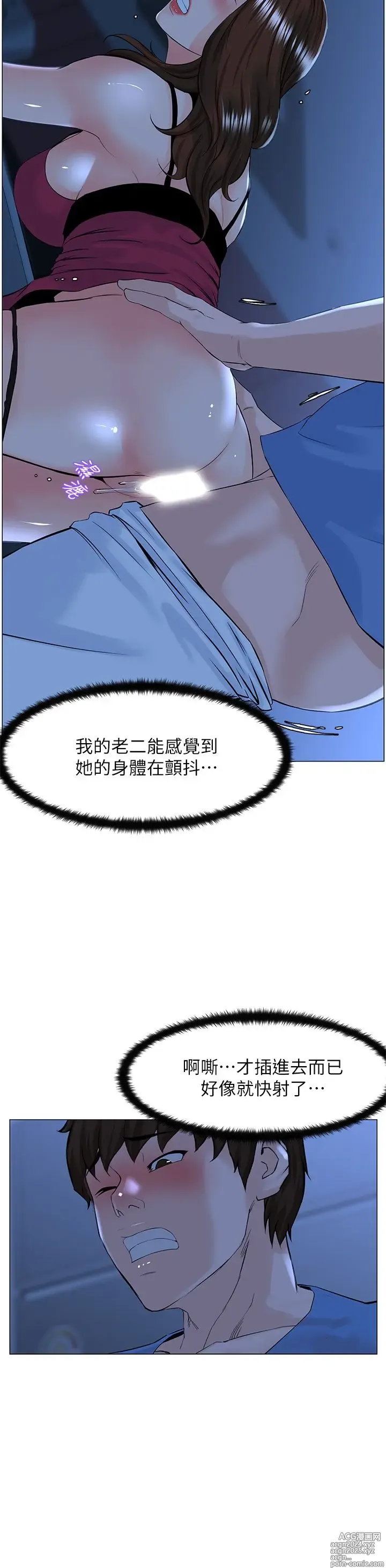 Page 1625 of manga 楼上的网美 1-50