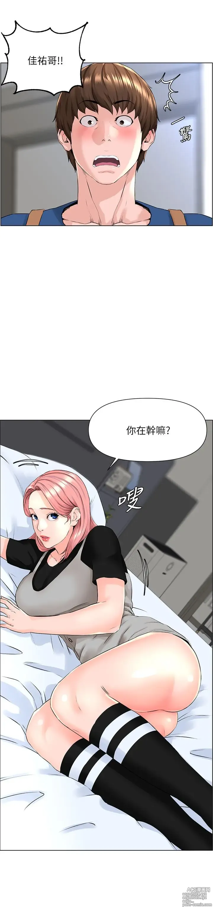 Page 164 of manga 楼上的网美 1-50