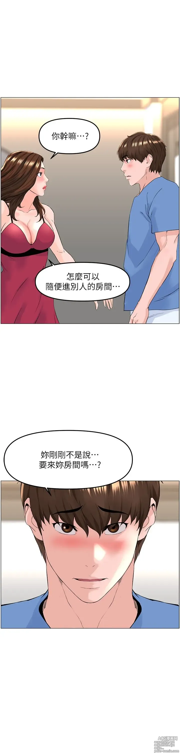 Page 1637 of manga 楼上的网美 1-50