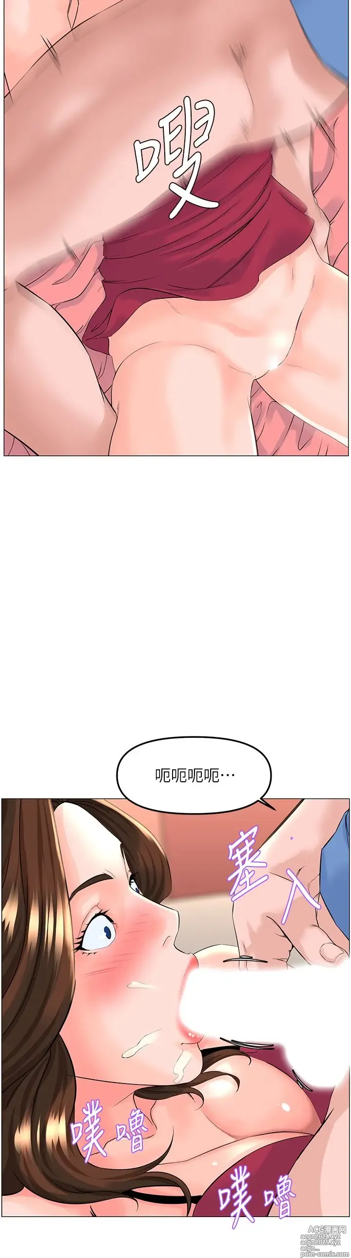 Page 1658 of manga 楼上的网美 1-50