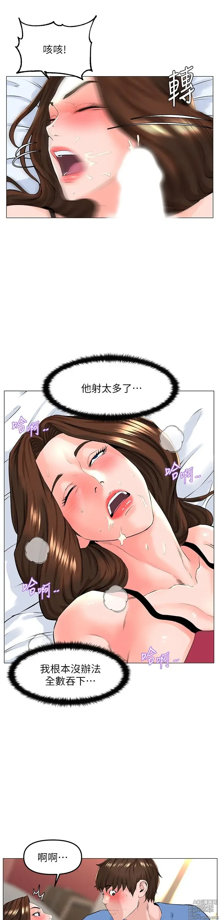 Page 1661 of manga 楼上的网美 1-50