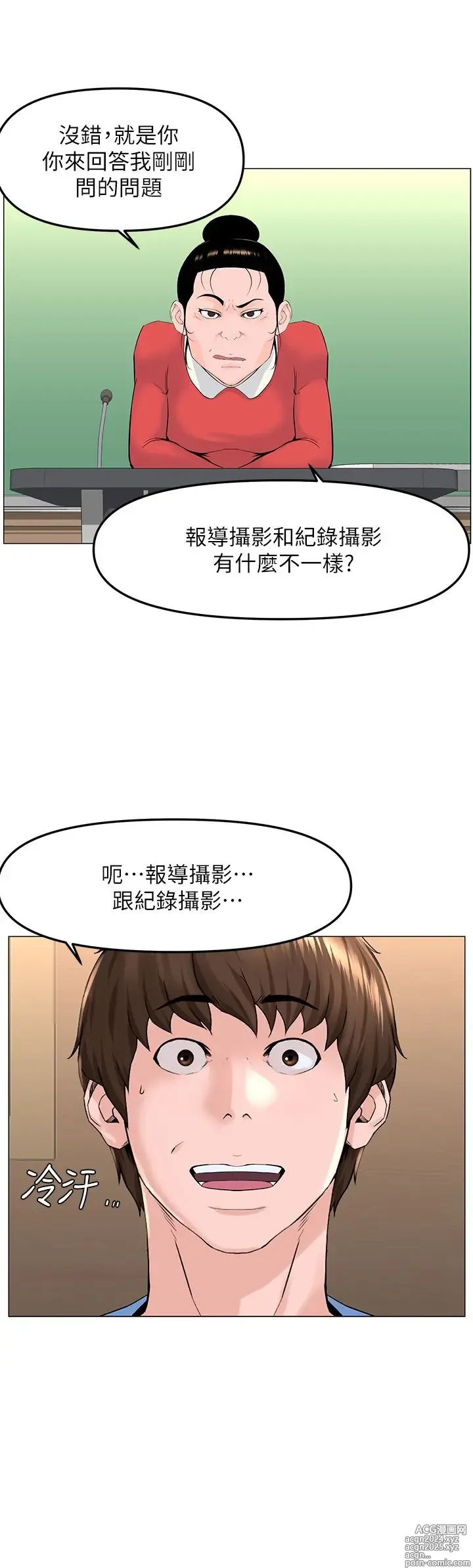 Page 1690 of manga 楼上的网美 1-50