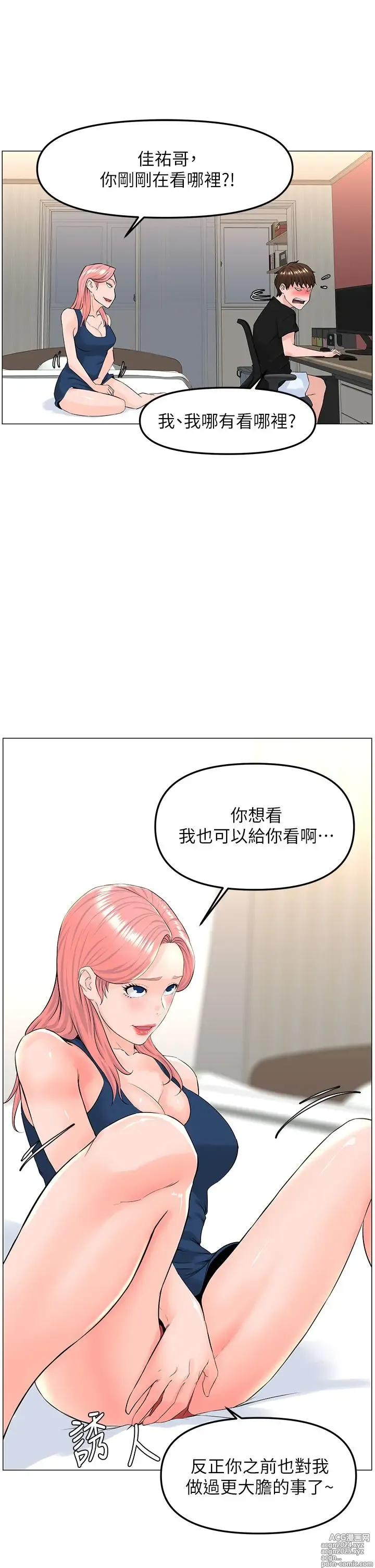 Page 1702 of manga 楼上的网美 1-50