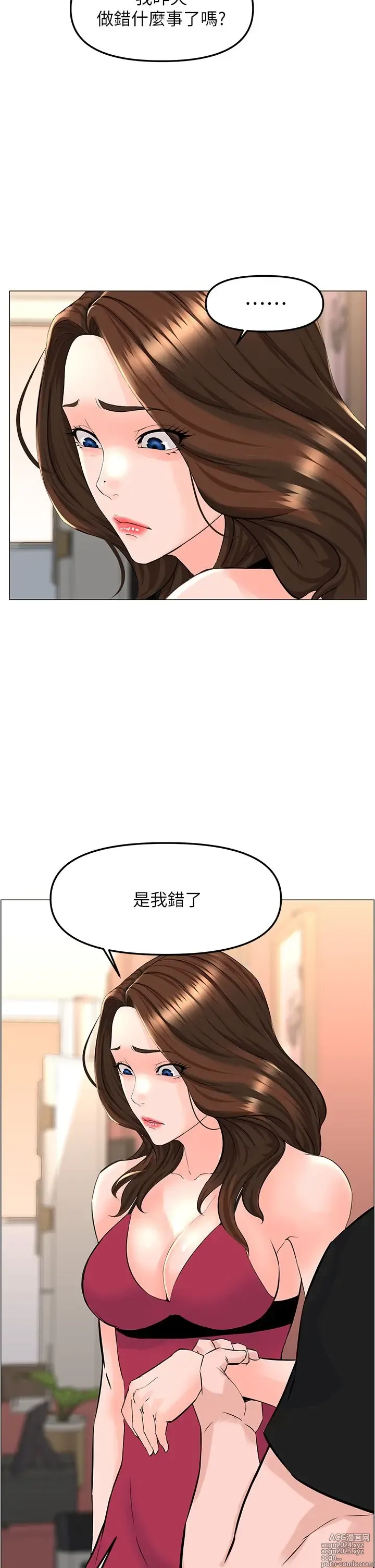 Page 1710 of manga 楼上的网美 1-50