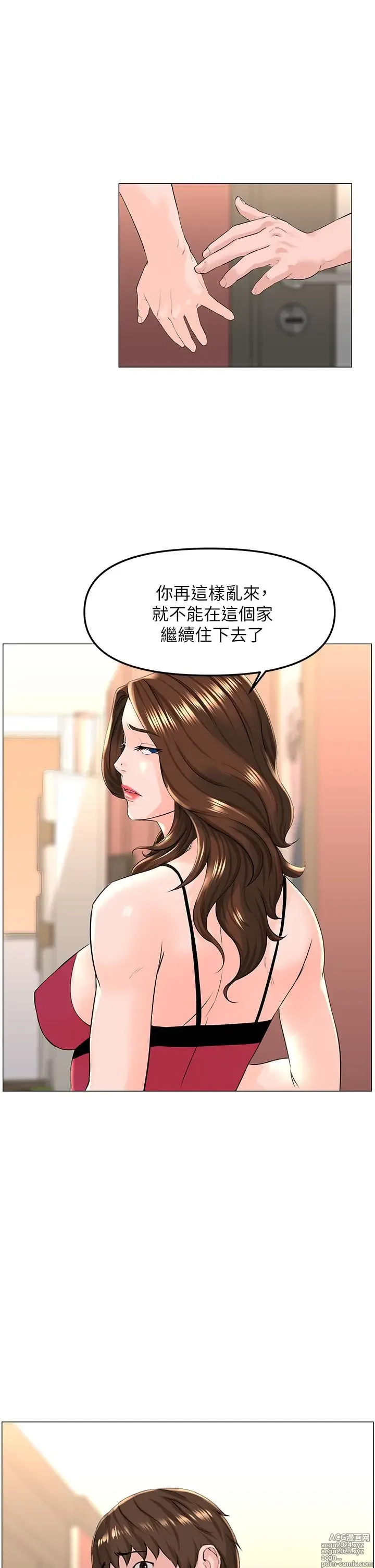 Page 1712 of manga 楼上的网美 1-50