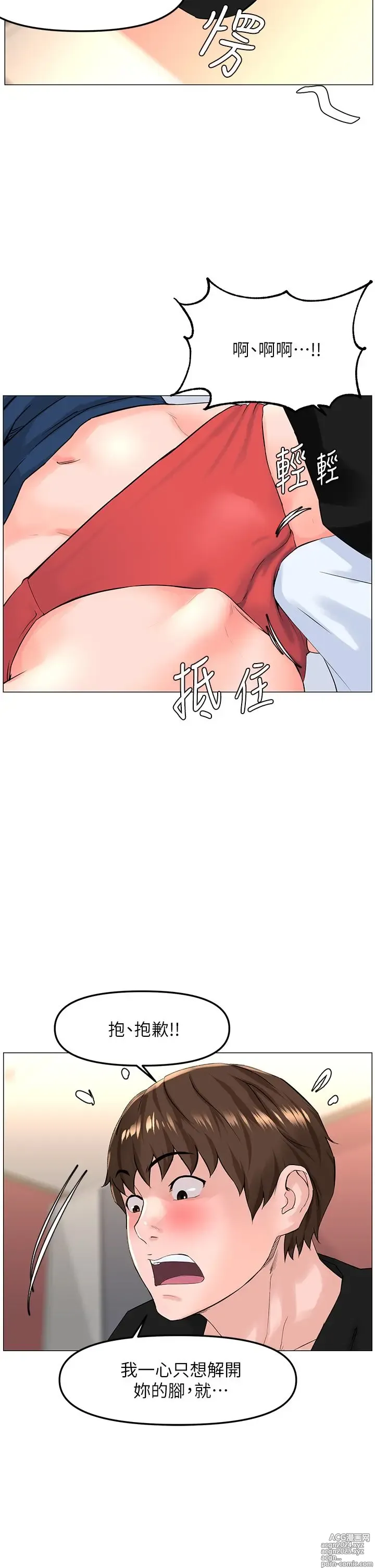 Page 1725 of manga 楼上的网美 1-50