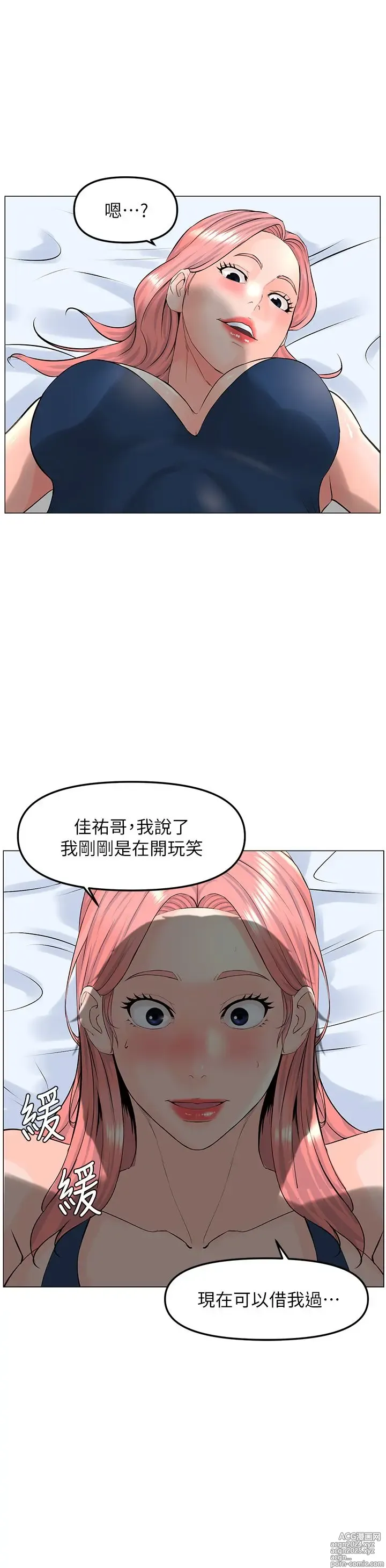 Page 1731 of manga 楼上的网美 1-50