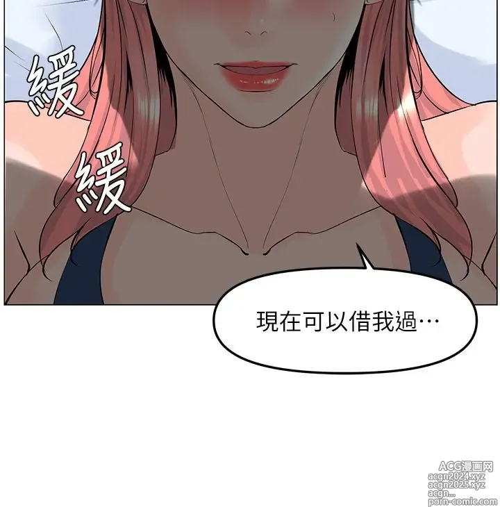 Page 1734 of manga 楼上的网美 1-50