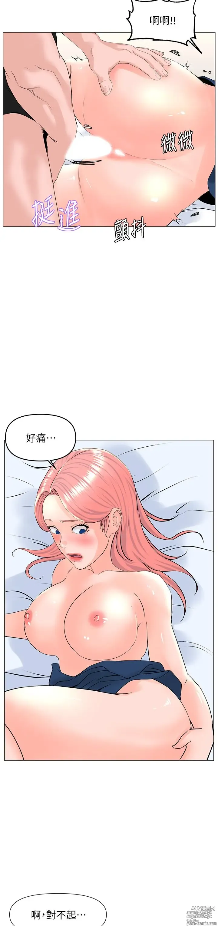 Page 1762 of manga 楼上的网美 1-50