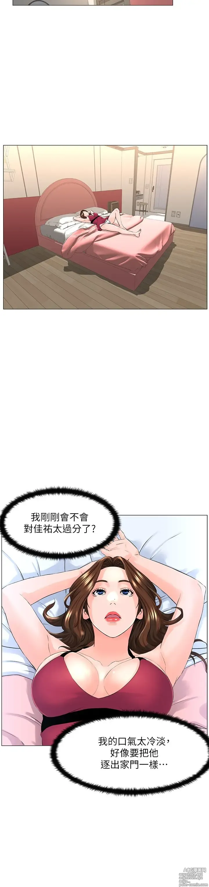 Page 1767 of manga 楼上的网美 1-50