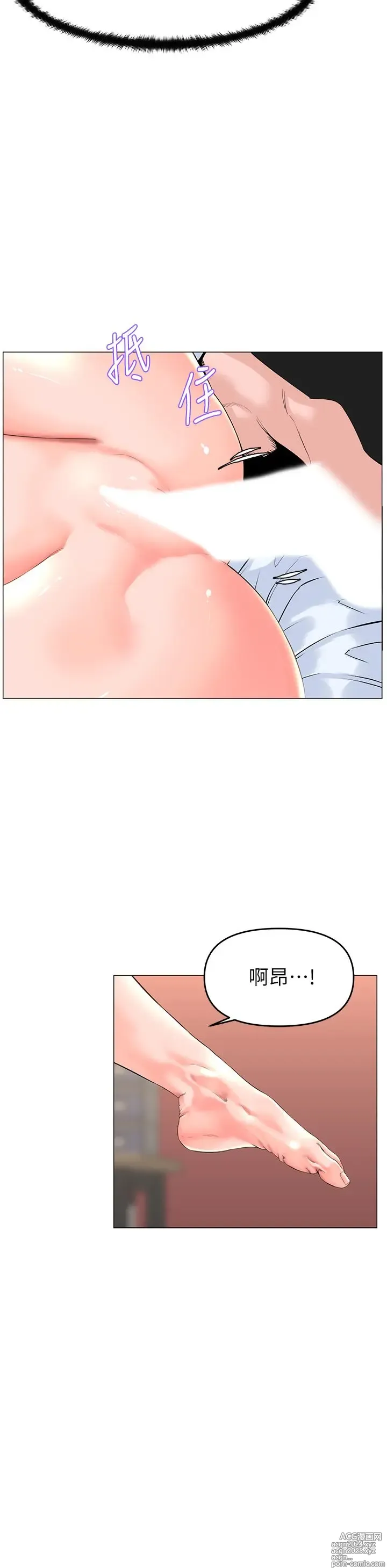 Page 1786 of manga 楼上的网美 1-50