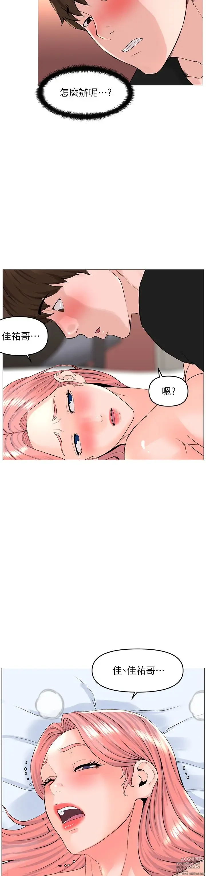 Page 1799 of manga 楼上的网美 1-50