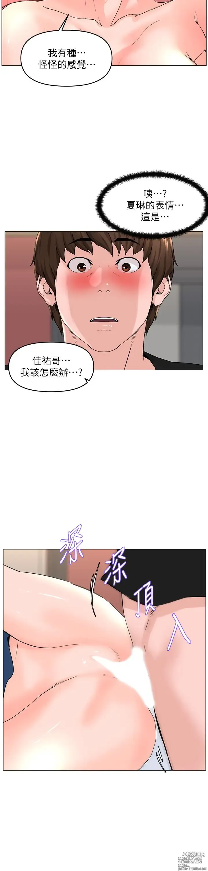 Page 1800 of manga 楼上的网美 1-50