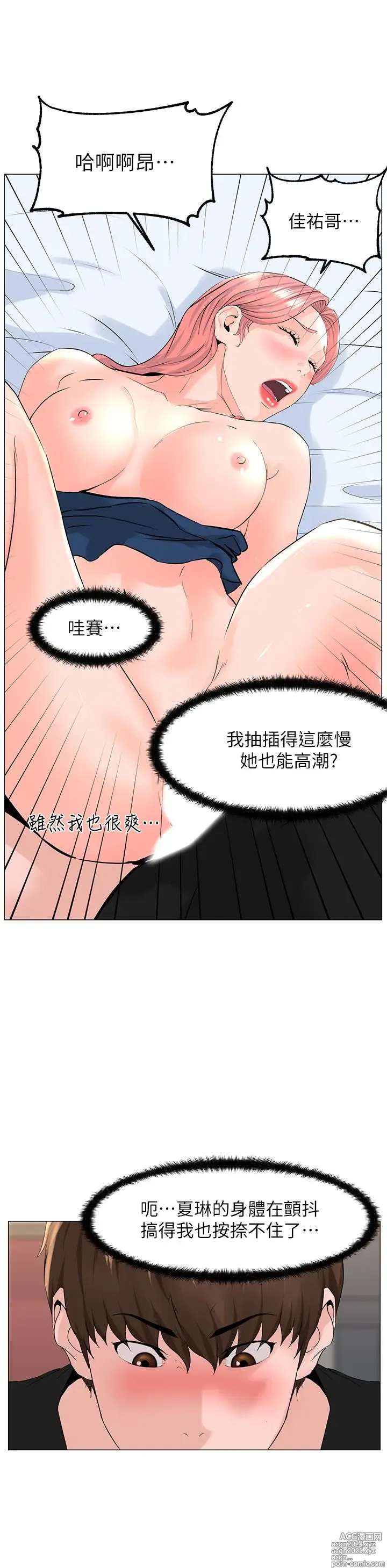 Page 1801 of manga 楼上的网美 1-50