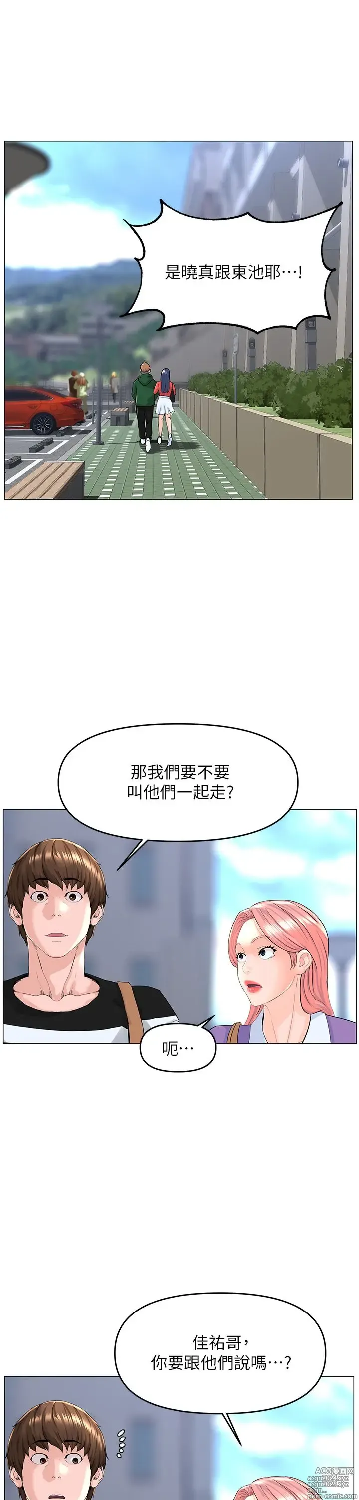 Page 1833 of manga 楼上的网美 1-50