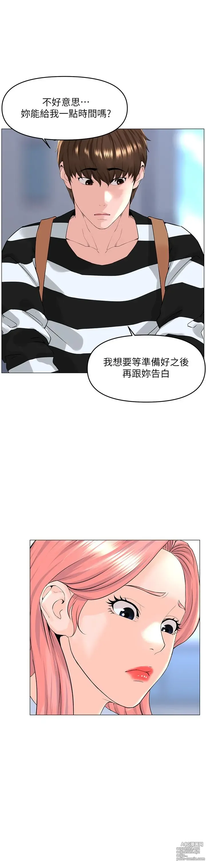 Page 1836 of manga 楼上的网美 1-50