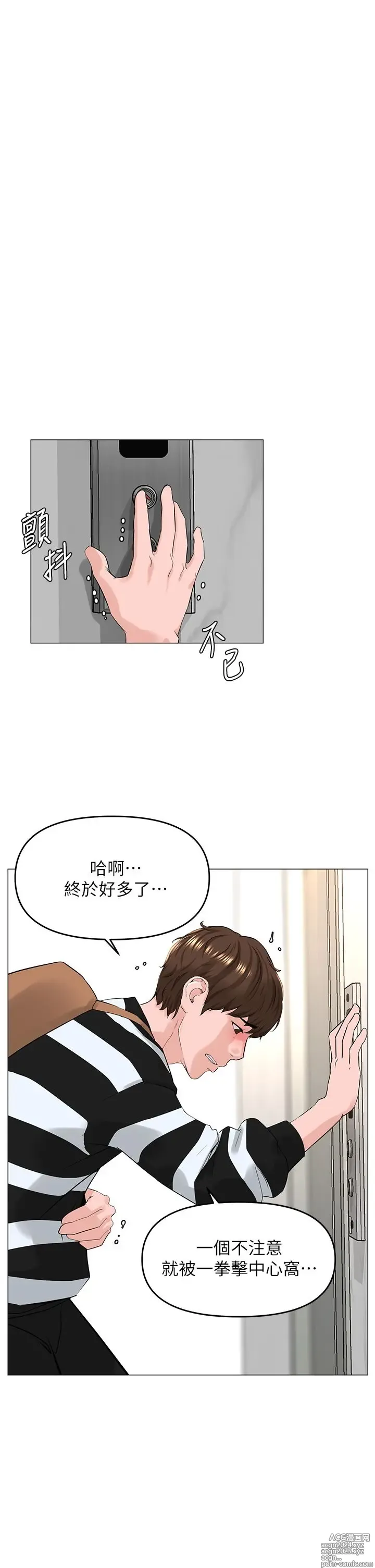 Page 1865 of manga 楼上的网美 1-50