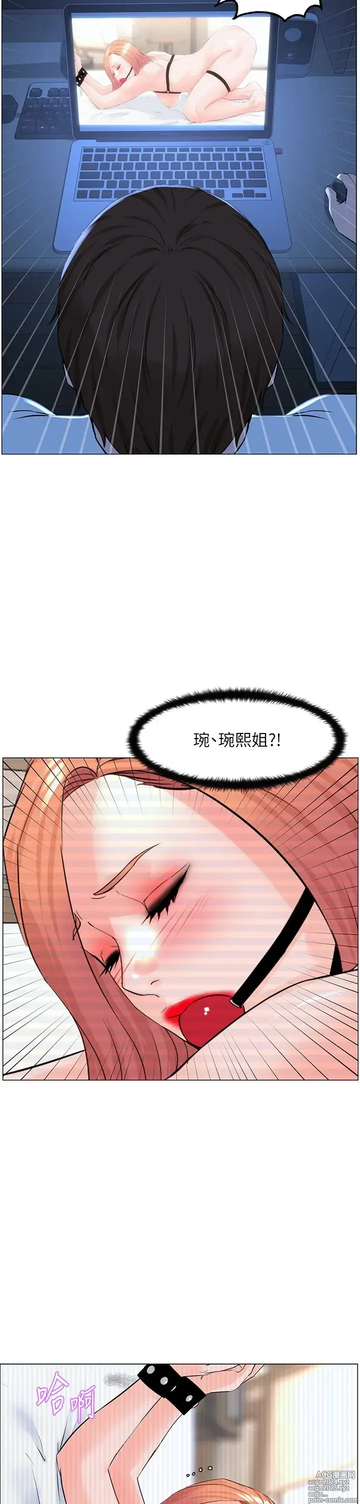 Page 1875 of manga 楼上的网美 1-50