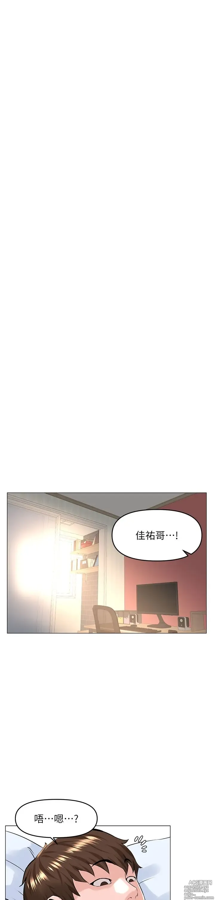 Page 1892 of manga 楼上的网美 1-50