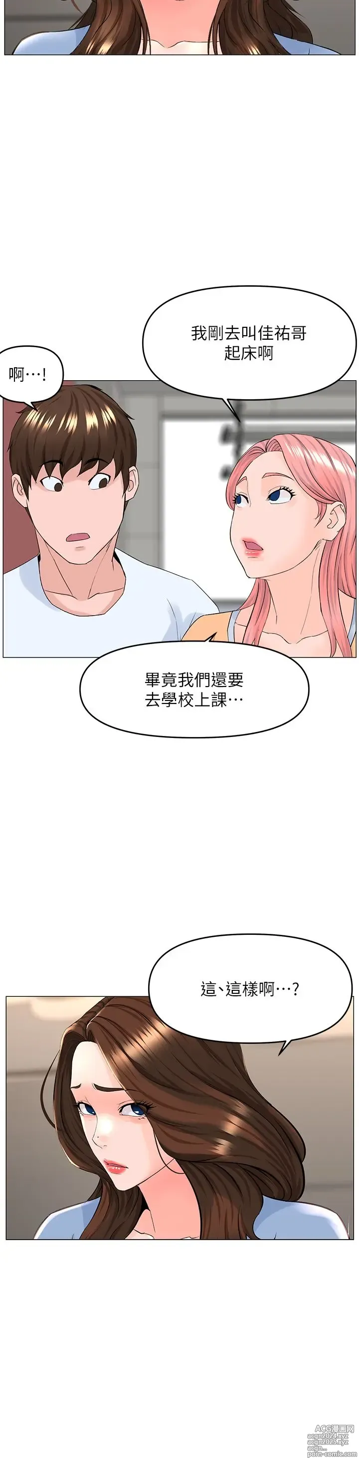 Page 1900 of manga 楼上的网美 1-50